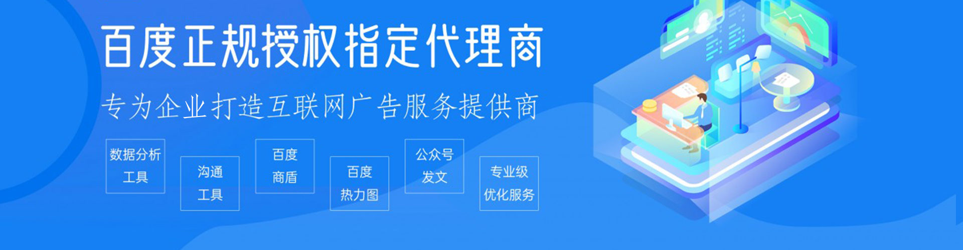 舞钢百度网络推广