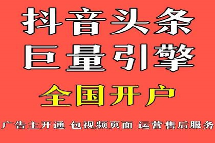 抖音信息流广告：品牌曝光的新利器